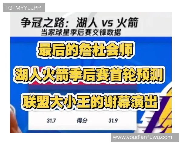 今天湖人对战火箭的精彩直播盛宴即将开启，快来一起见证篮球的魅力吧